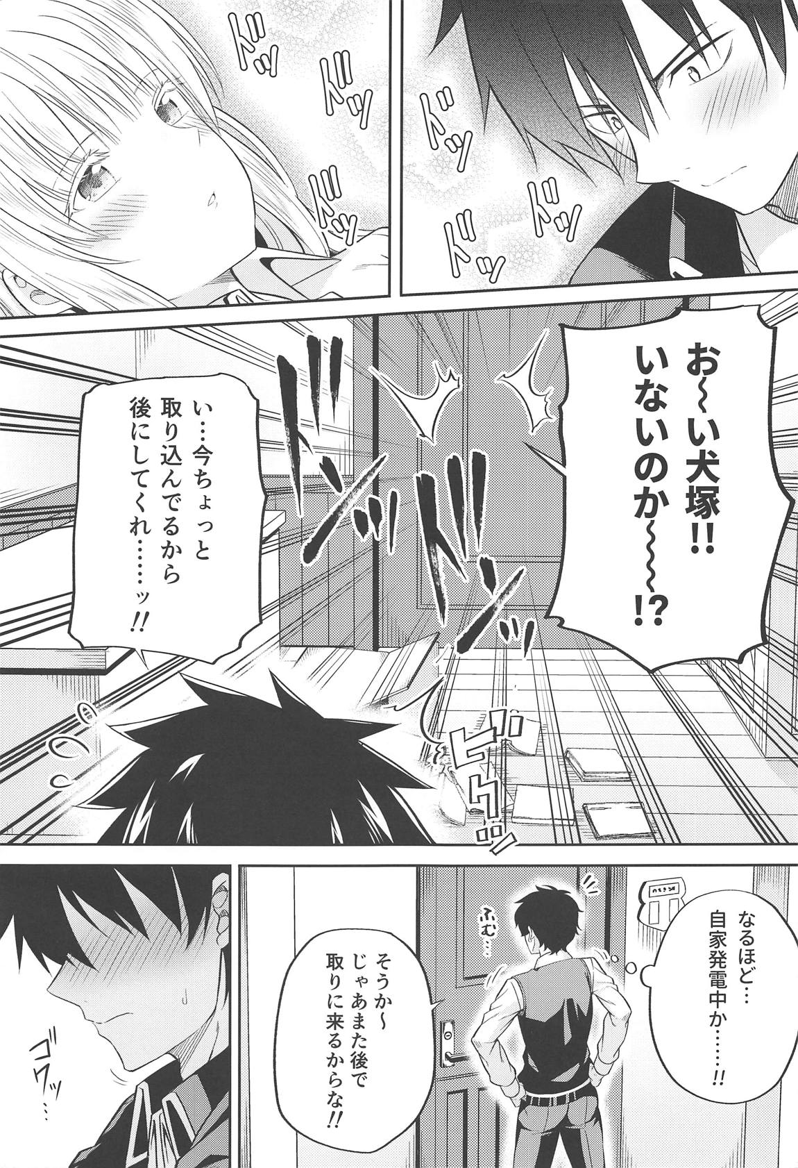 (COMIC1☆14) [Fujiya (Nectar)] Erohon to Romio to Juliet (Kishuku Gakkou no Juliet) page 8 full