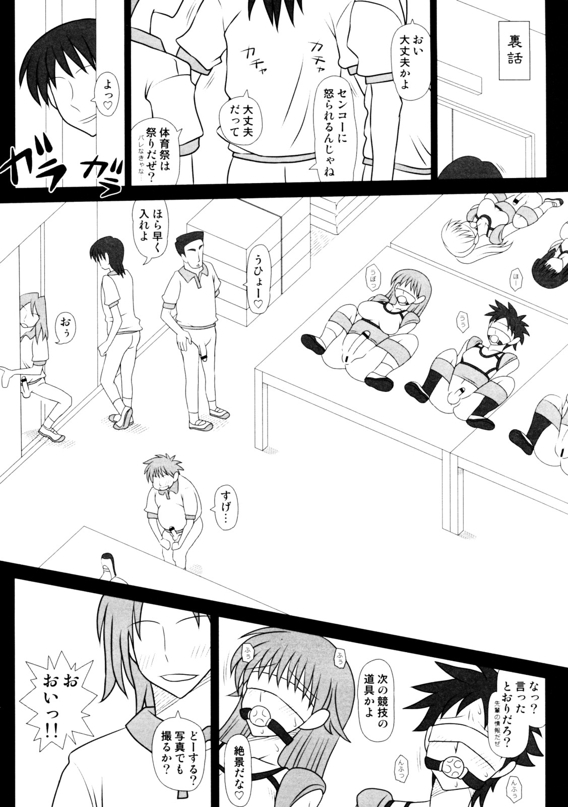 Futanarun - Futanari Taiikusai (kamei) page 10 full