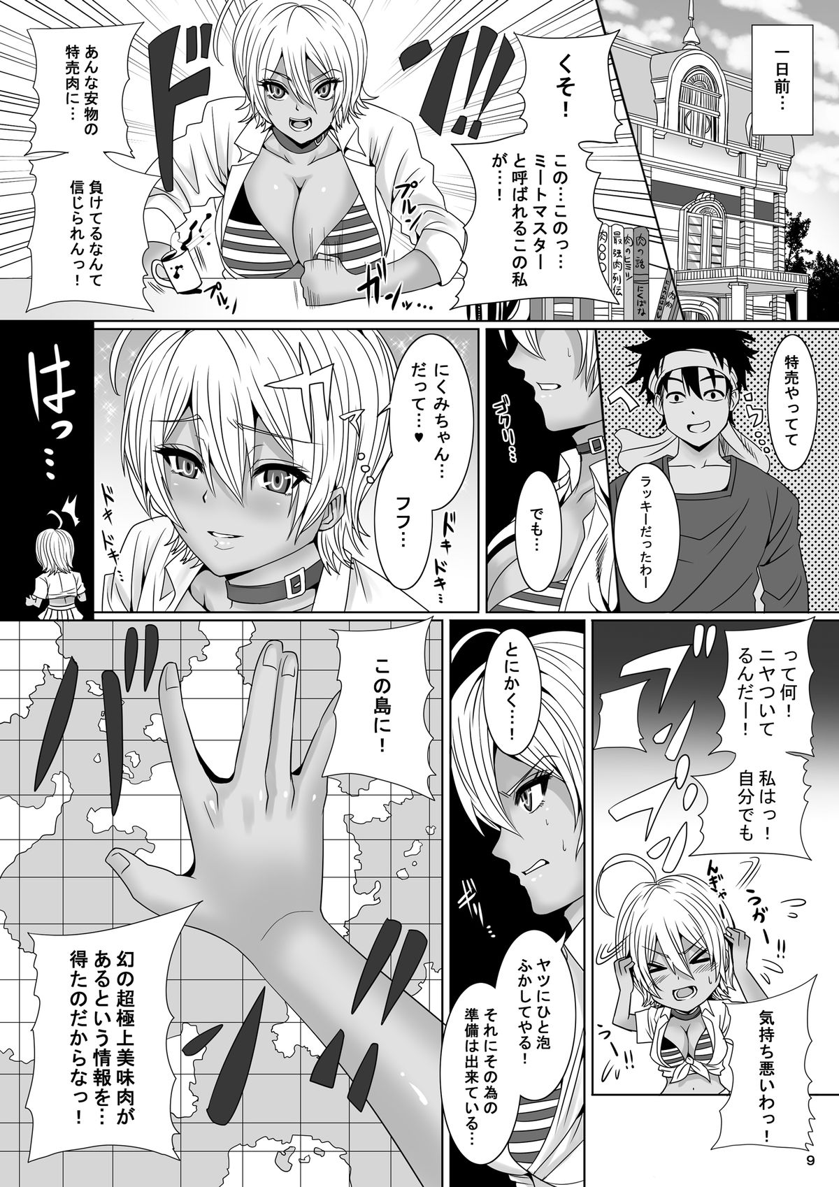 [Pintsize (Marukome, TKS)] Jump Tales 14 -Ni Ana Kushizashi Nikumi no Tairyou Jiru Bukkake Oagariyo (Shokugeki no Soma) [Digital] page 9 full