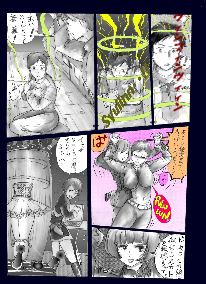 [Nyoninka Kenkyuujo(milda7)] chijyoku no jyocyaku jyosou page 5 full