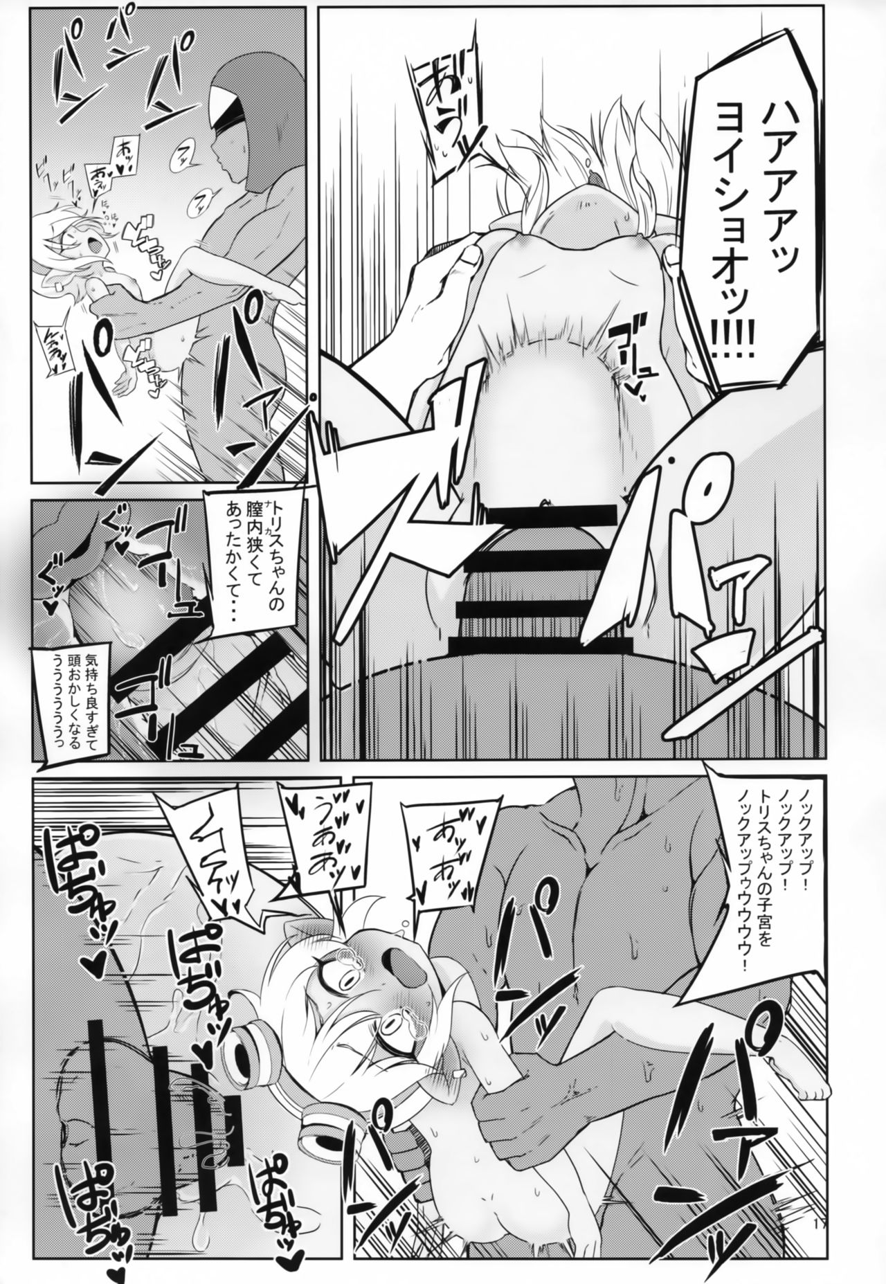 (C94) [Hanjuku Kinokotei (Kinoko Dake)] Dosukebe Yodle focus on tristana! (League of Legends) page 16 full