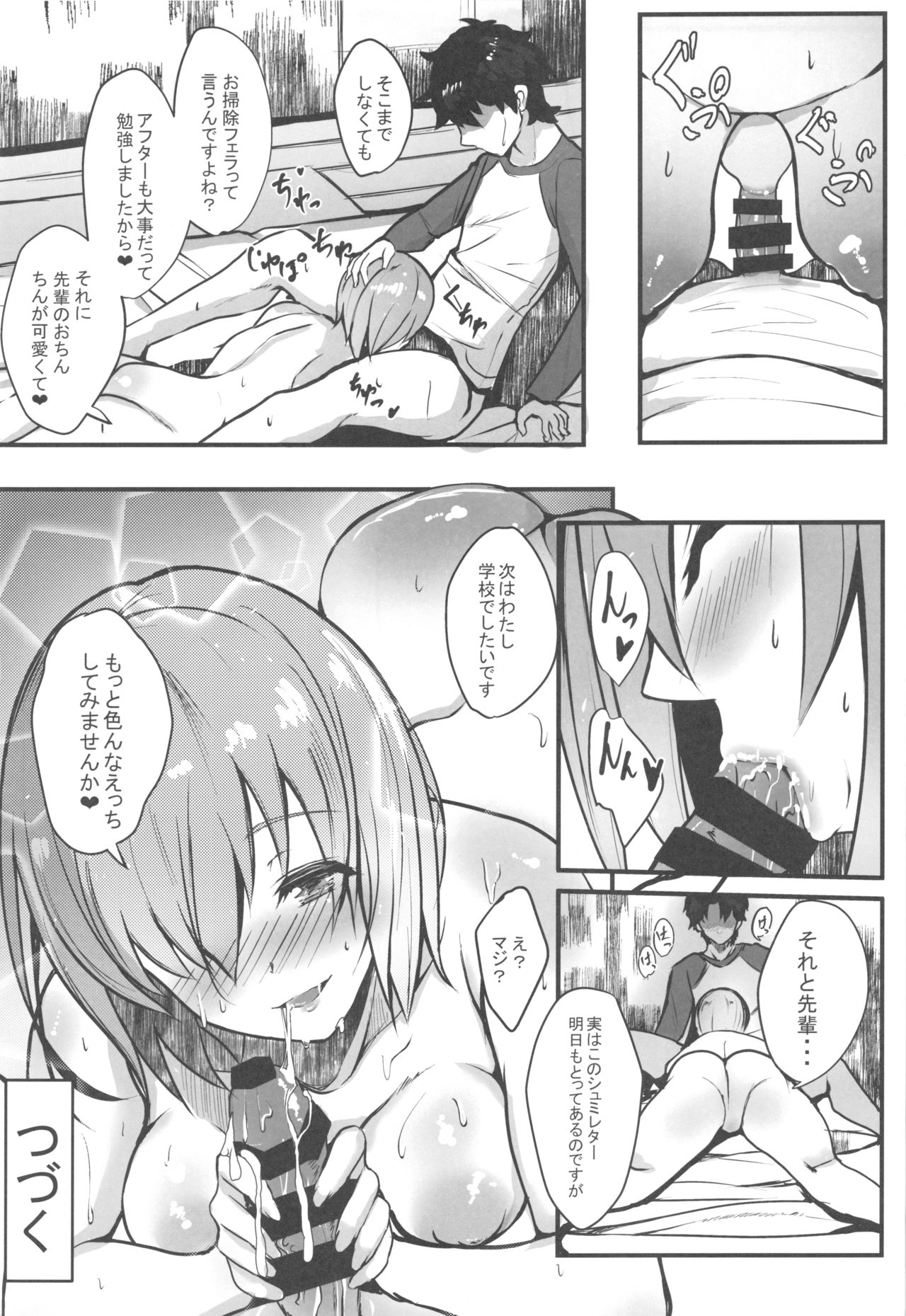 (C96) [Yurutto Pocket (Untue)] Mash to Koukou Seikatsu Seifuku Hatsu Ecchi Hen (Fate/Grand Order) page 22 full
