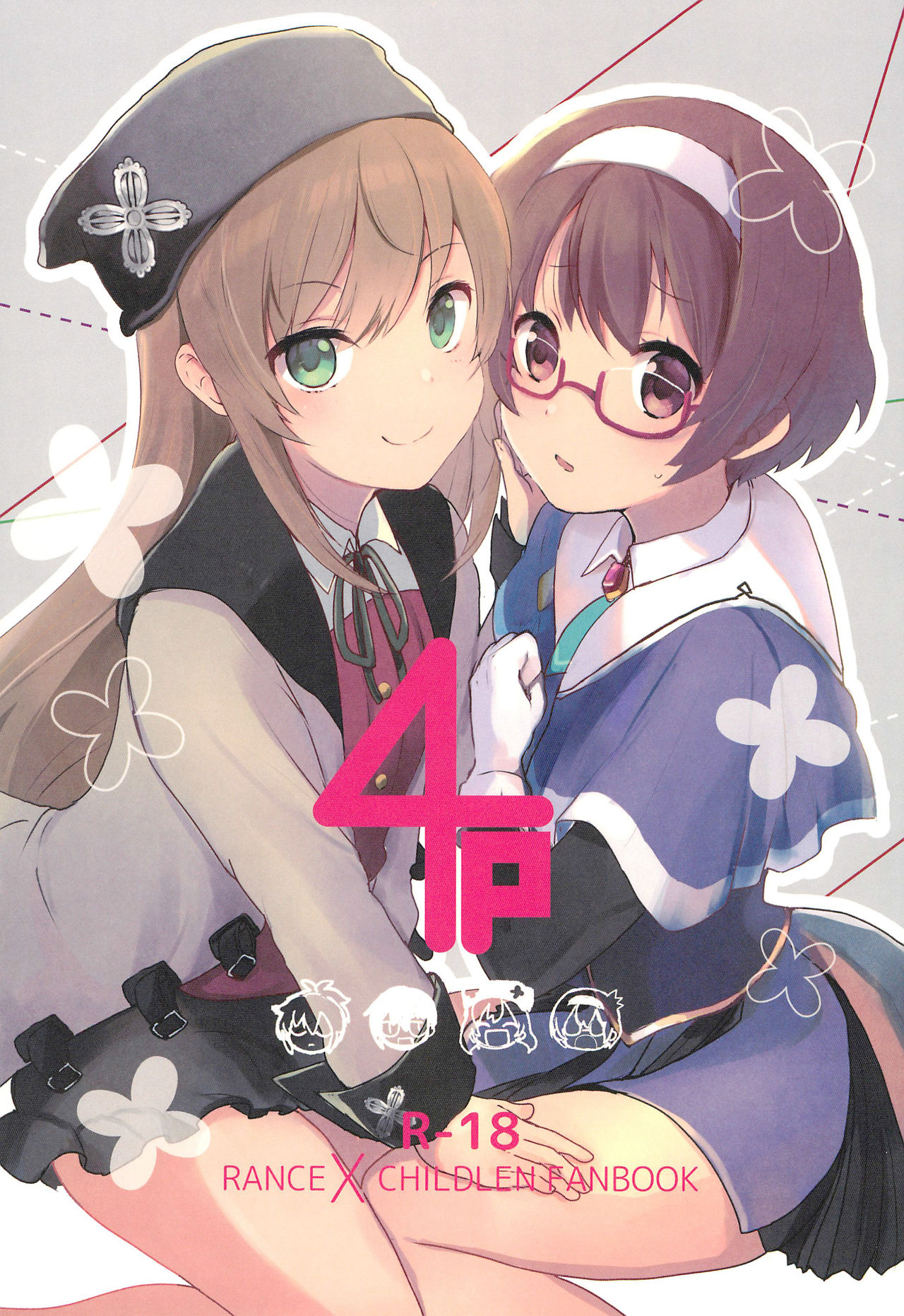 (C97) [Veludo Aoi (Miton)] Rance 4P (Rance 10) page 1 full