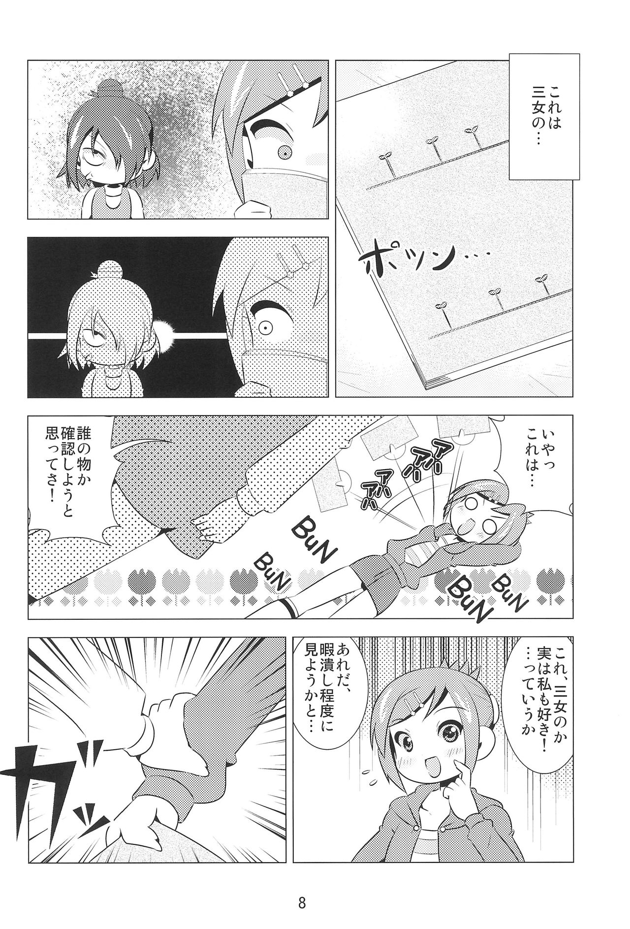 (C80) [Kazashia.NET (Kazashia, Aozora Neko)] M×H (Mitsudomoe) page 7 full
