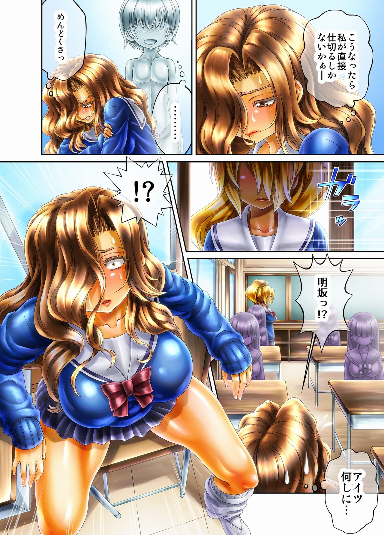 [Love & Sekkan]{Solomon's Treasure} Asmodeus's Meat Bed - Punishment of a Bully Gyal! page 29 full