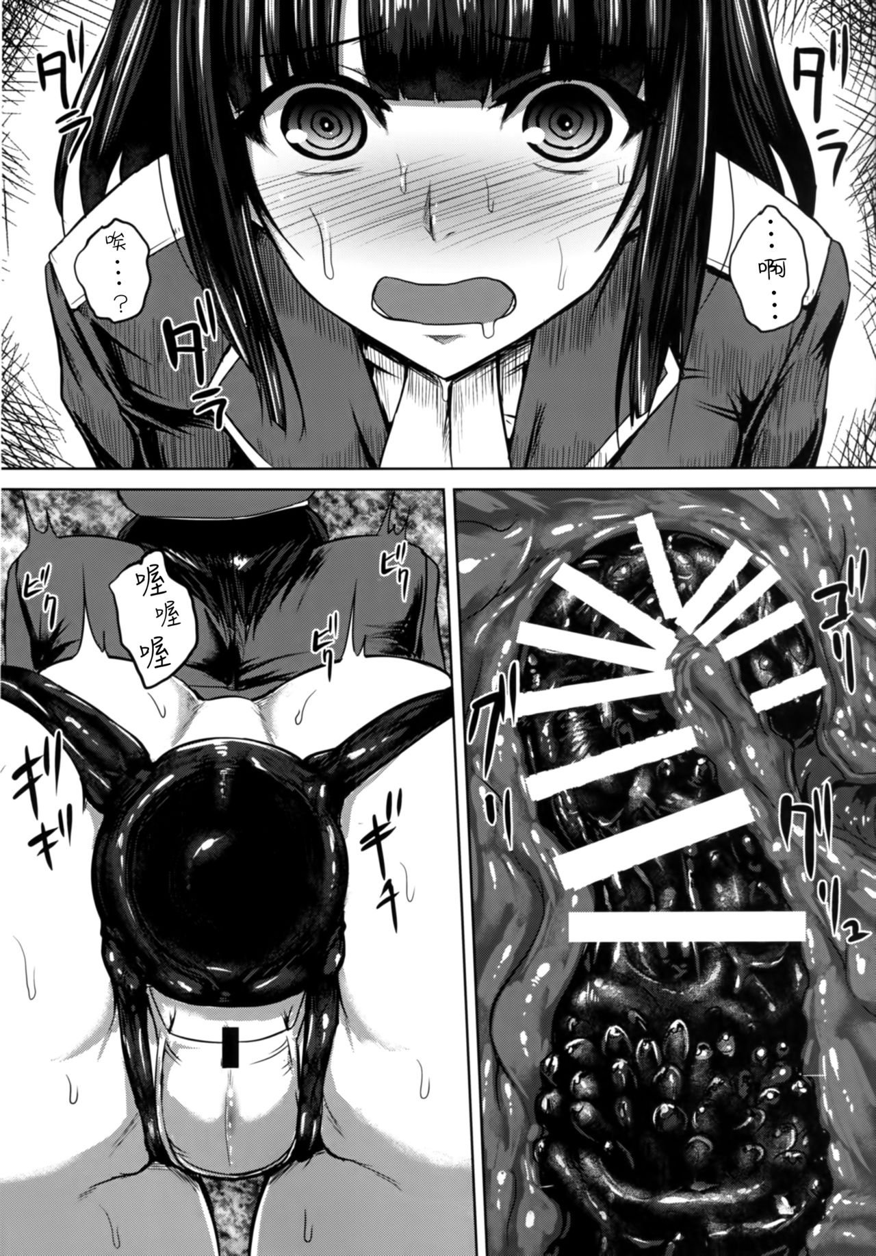 [Ishimuraya (Ishimura)] Watashi wa Kore o Oshiri ni Iremashita. (Kantai Collection -KanColle-) [Chinese] [无毒汉化组] page 13 full