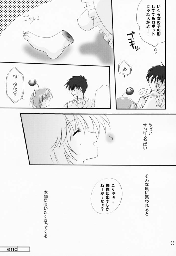 (CR29) [LoveLess (Yuuka Sawatari)] Renai no Kyoukun V (Sister Princess) page 32 full