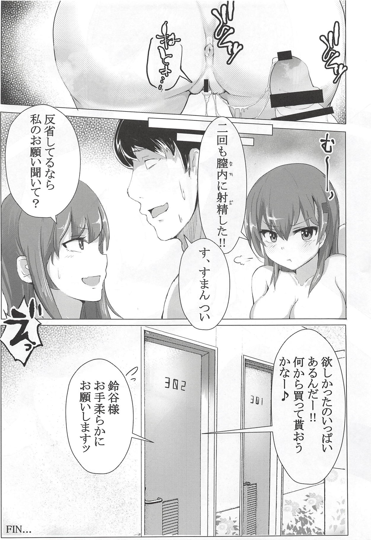 (C94) [Vivido (Kumasaku Tamizou)] DeliHeal Suzuya to Dou Suru? Nani Suru? (Kantai Collection -KanColle-) page 21 full