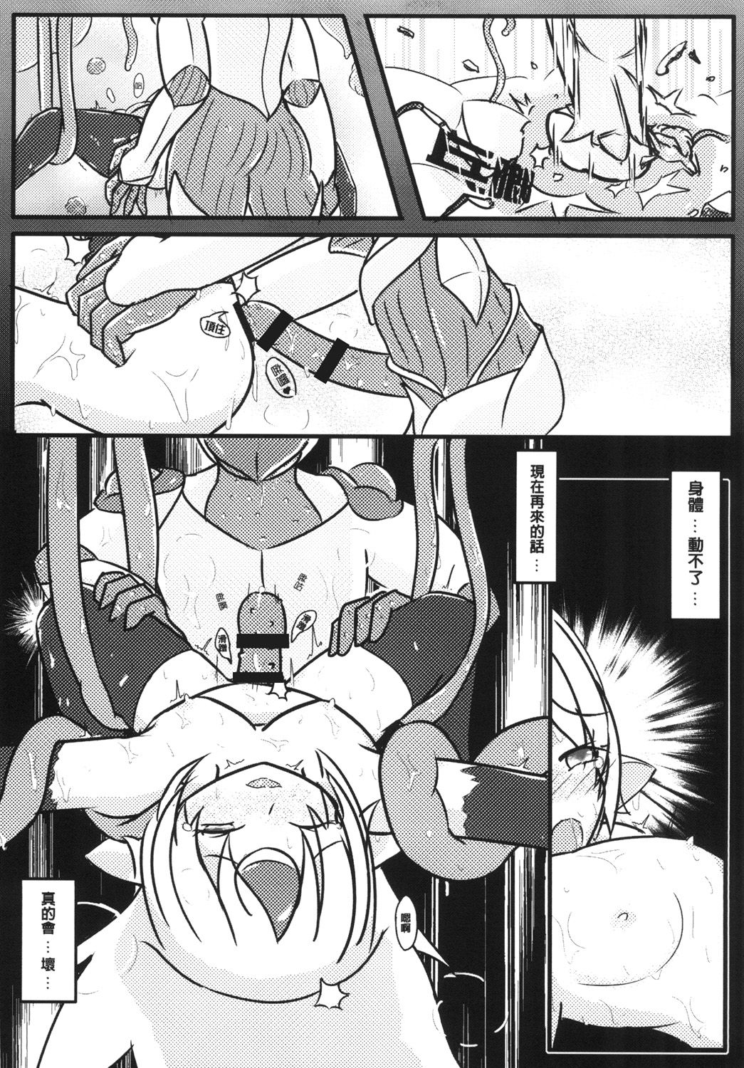 [M.O.K. Teabag (ONITA)] Joou Houkai (ELSWORD) [Chinese] [Digital] page 35 full