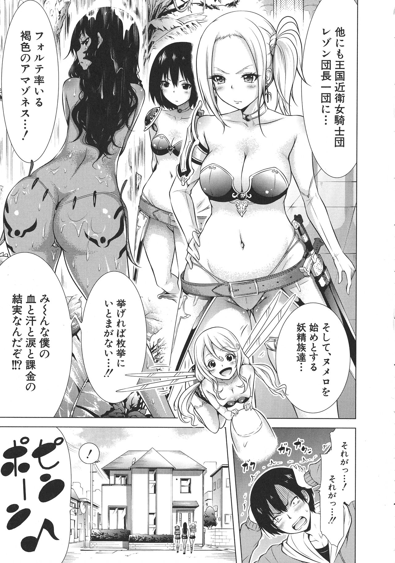 [Akatsuki Myuuto] Isekai Harem Paradise Jou page 13 full