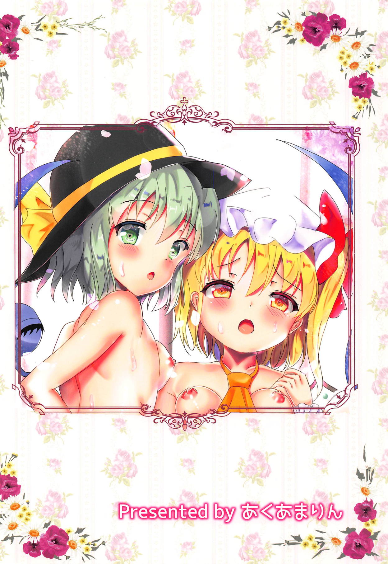 (C95) [Aquamarine (Mogupuchi)] KoiFla! Tentacle (Touhou Project) page 26 full