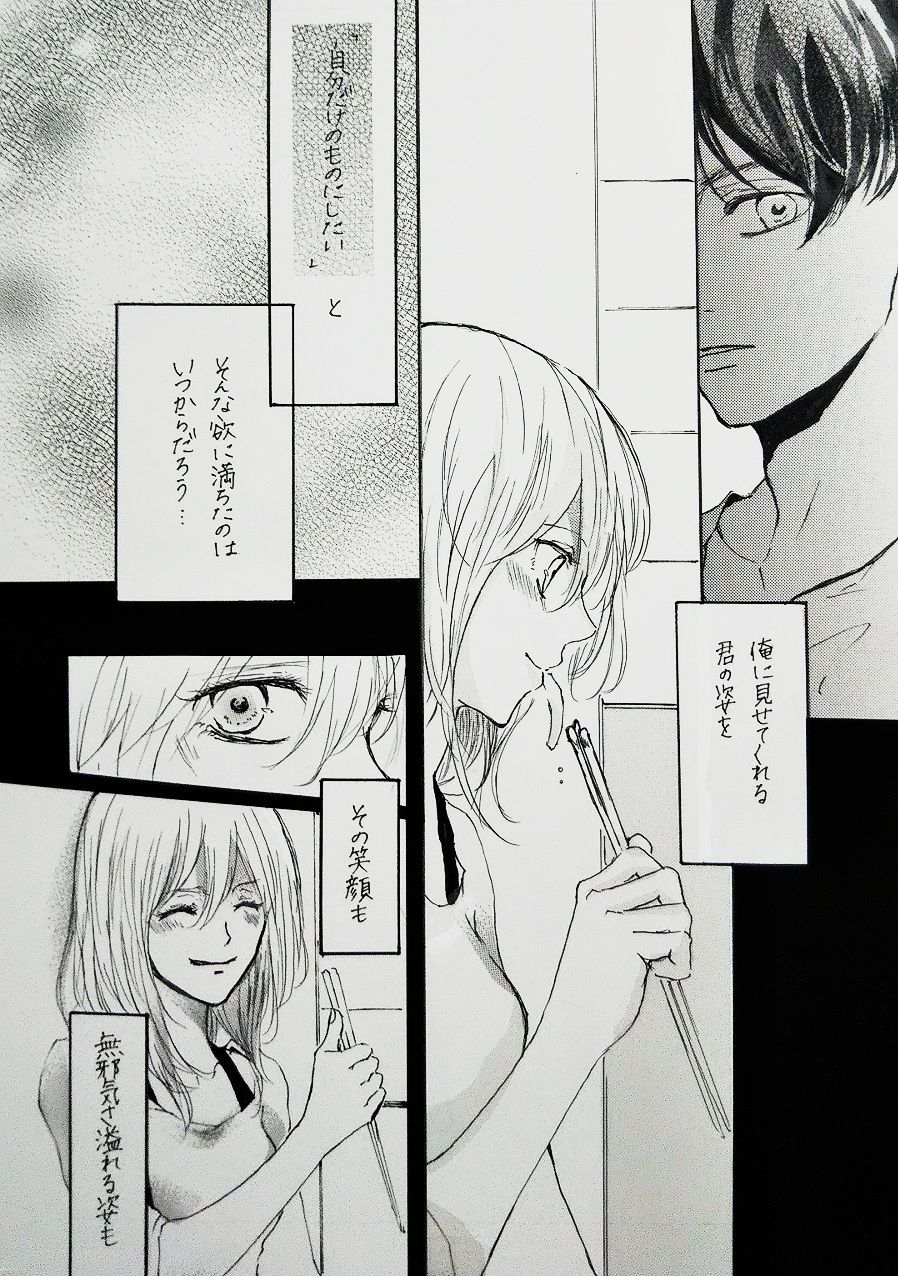 (CCOsaka117) [meisoukairo (Erina Yuyu)] Kimi to Watashi no Renai Jijou Half a sleep (Shingeki no Kyojin) page 28 full