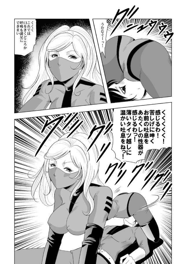 [クイーンズ・ラボ] ドS士官と女パイロット page 8 full