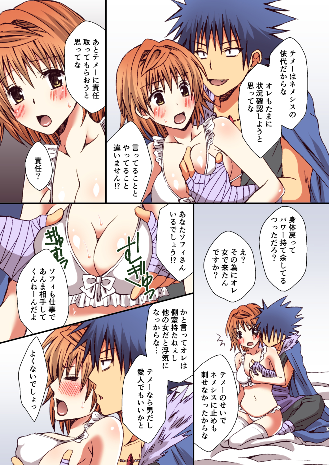 [Hyogetsu (Momonoki Fum)] Riko no Aijin Keiyaku (To LOVE-Ru) [Digital] page 7 full