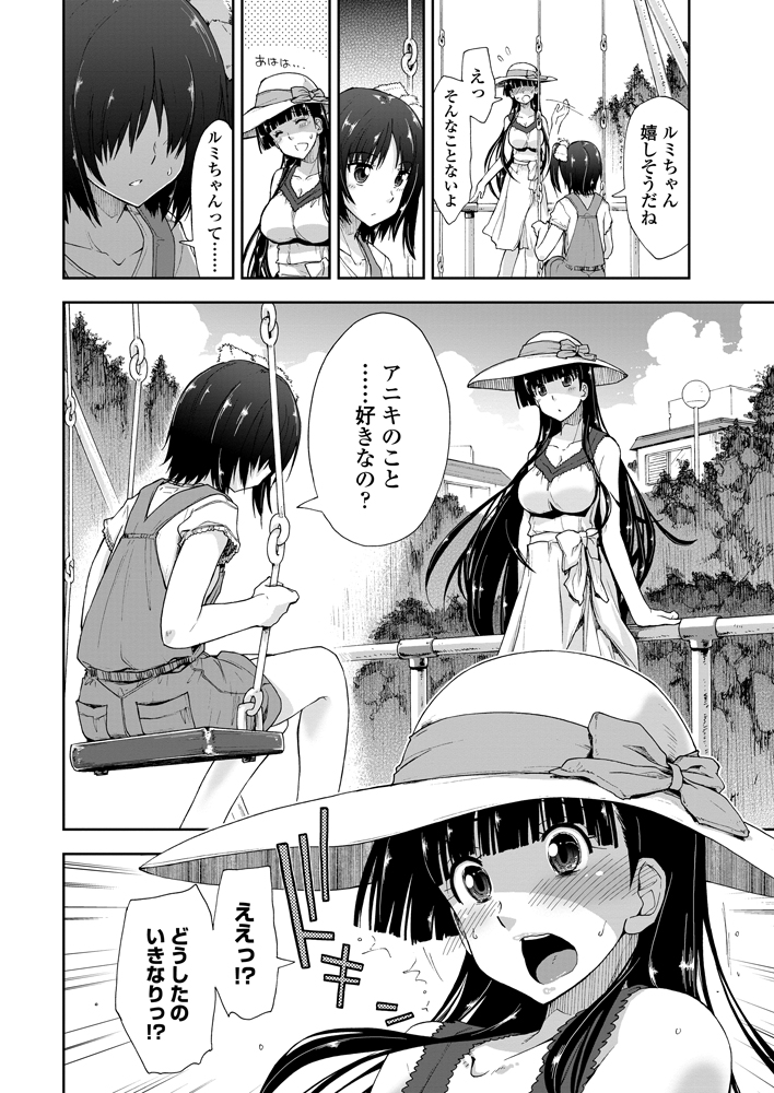 COMIC Penguin Club Sanzokuban 2012-12 [Digital] page 11 full