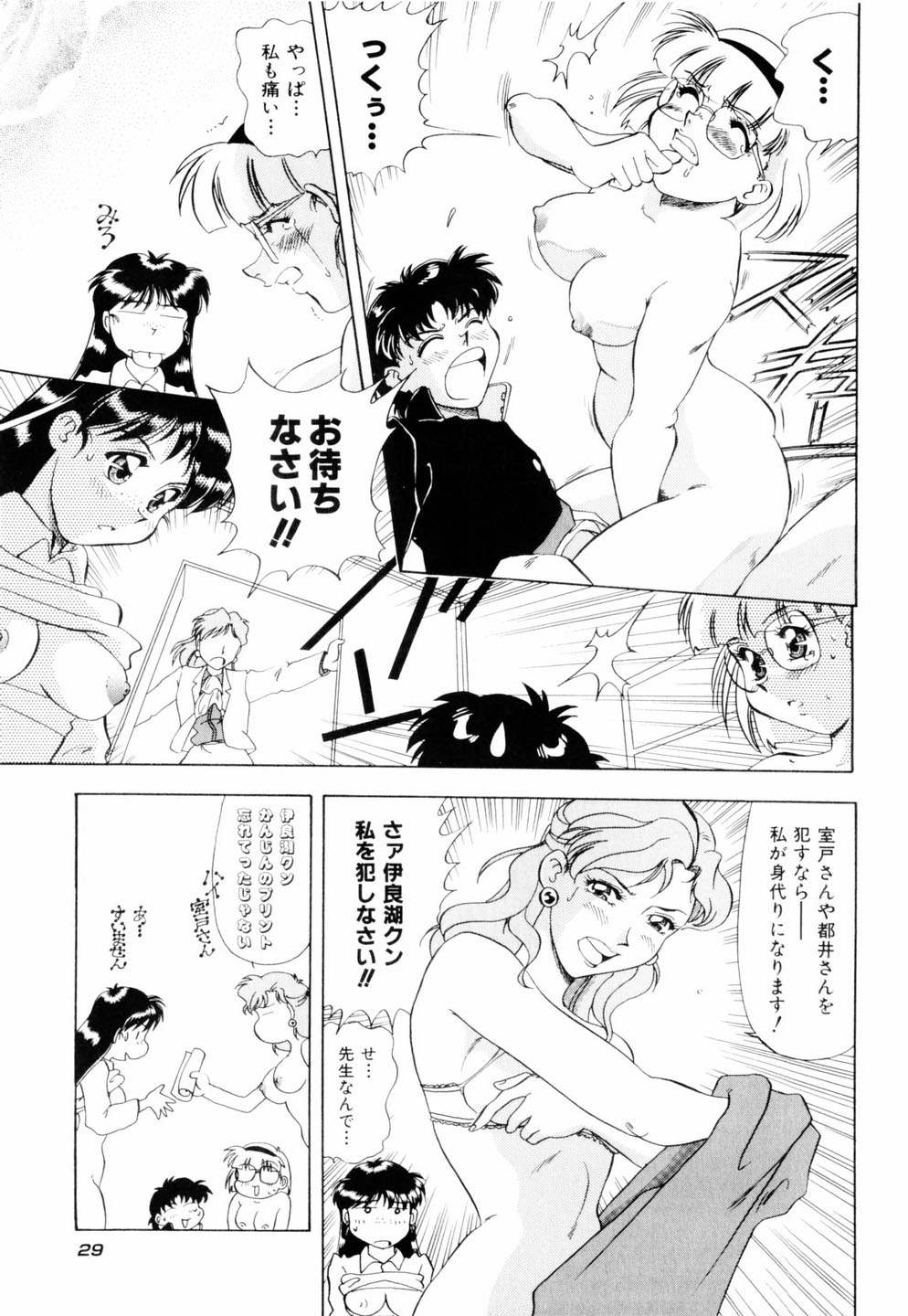[Mejiro Tsugumi] Milky Maid page 32 full