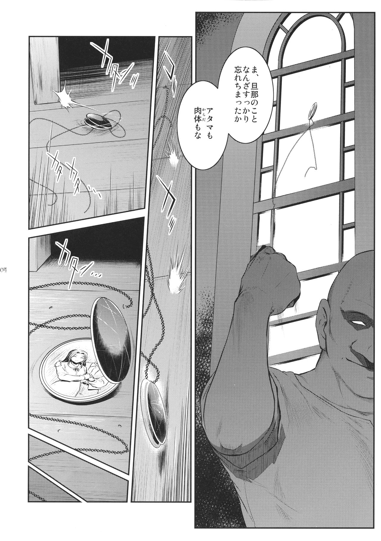 (C97) [Kokonokiya (Kokonoki Nao)] Kyoukai. 4 page 4 full