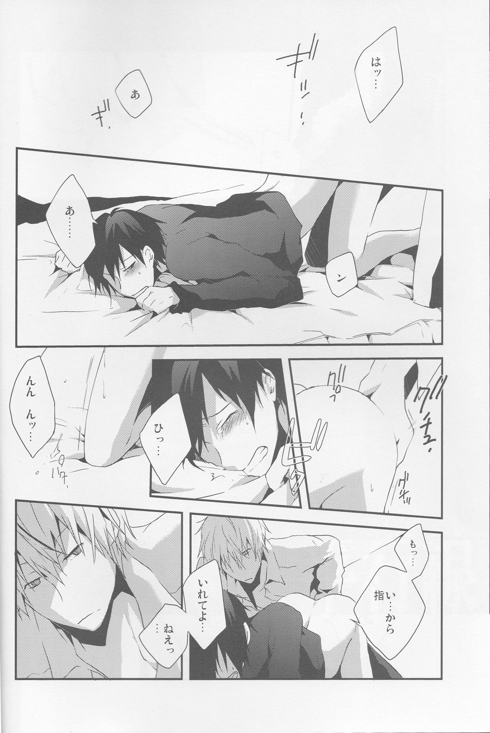 [Sinba/Yinghua] Parallel Lines - Durarara doujinshi (Yaoi-Sei) Japanese page 12 full