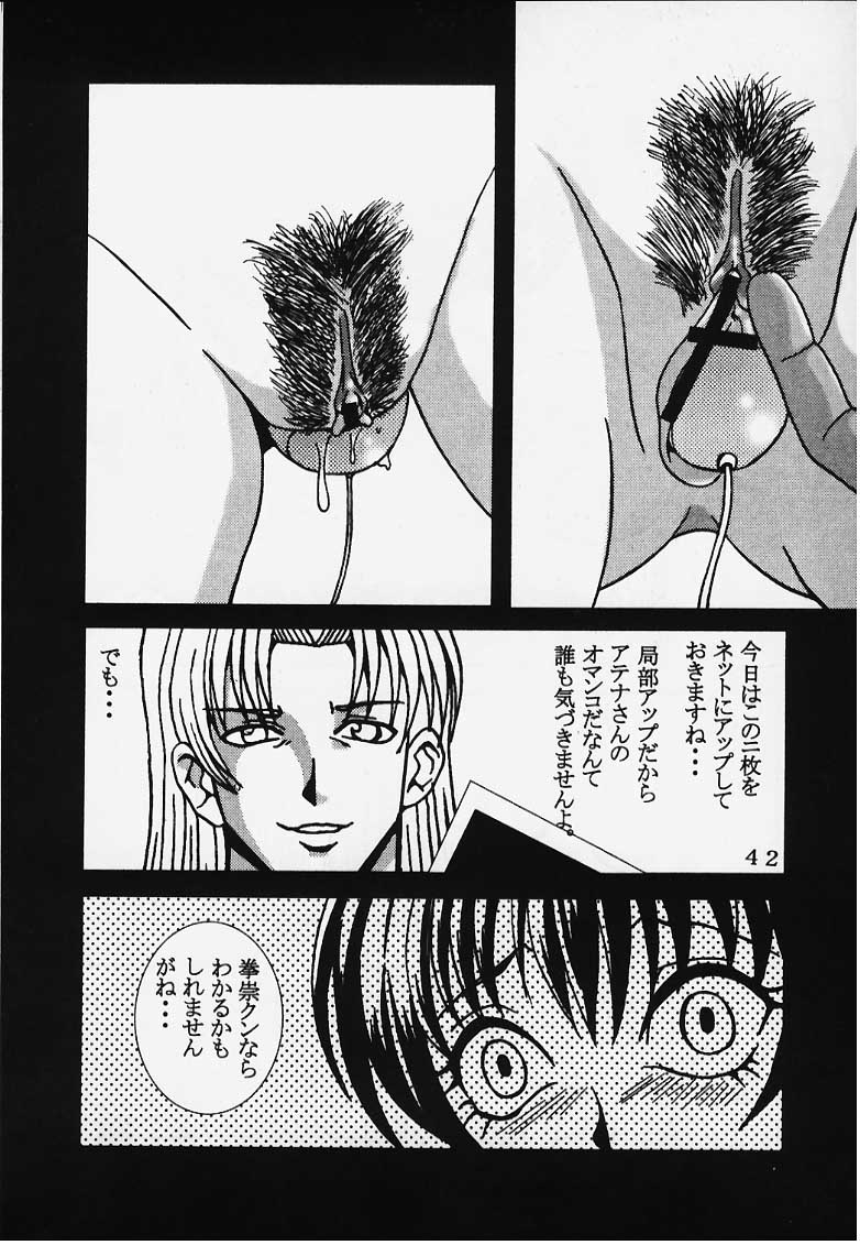 [St. Rio (Kitty, Kouenji Rei)] DANDIZM 2000 FORCE (King of Fighters) page 41 full