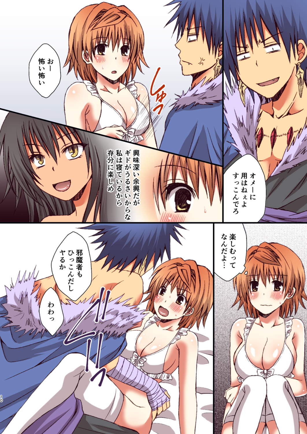 [Hyogetsu (Momonoki Fum)] Riko no Aijin Keiyaku (To LOVE-Ru) [Digital] page 10 full