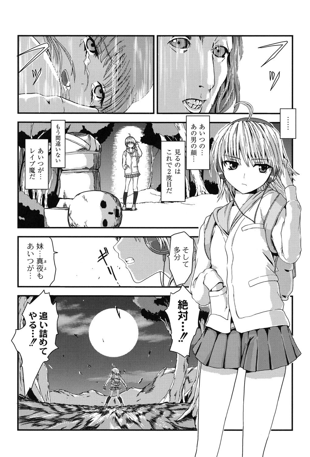 [Kawana] Injya Kikou ~Ijou Ai ni Midare Kuruu Otome~ [Digital] page 21 full