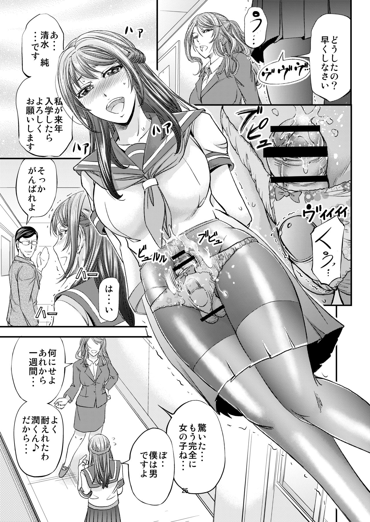 [Monji Koubou (Kikuichi Monji)] Houkago Mesu Ochi Shidou [Digital] page 26 full