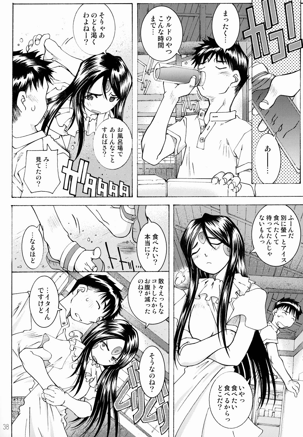 (C64) [RPG Company 2 (Toumi Haruka)] Candy Bell 3 (Ah! My Goddess) page 39 full