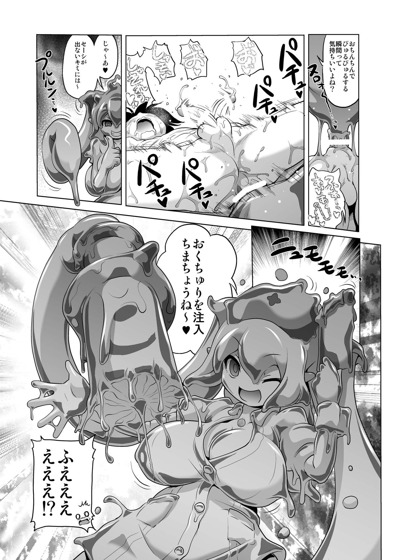 [KAMINENDO.CORP (Akazawa RED)] Oishii Gohan no Aru Machi 2 [Digital] page 14 full