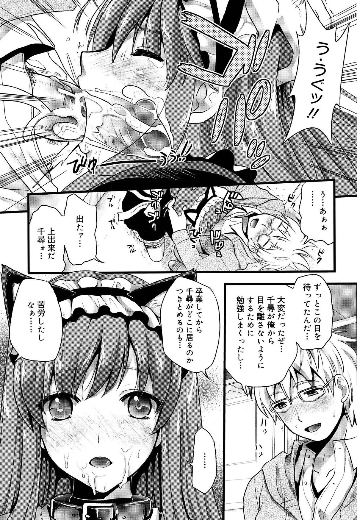 [Kojima Saya] Tsundere M Maid page 22 full