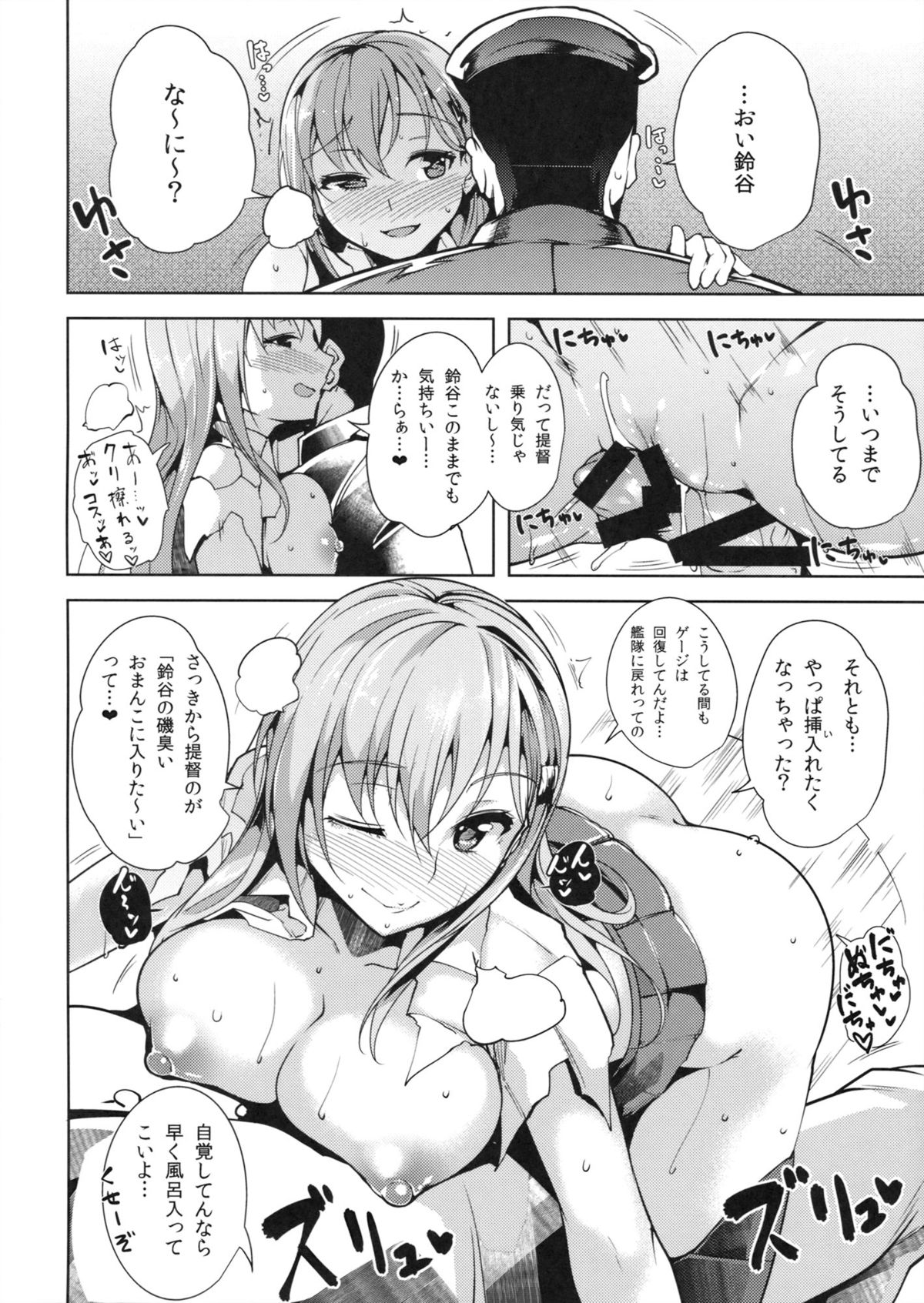 (C85) [Ink Complex (Tomohiro Kai)] Hinin wa Taisetsu jan? (Kantai Collection) page 5 full