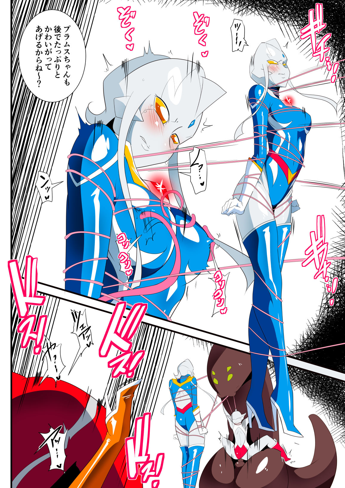 [Warabimochi] Ginga no Megami Netise IX (Ultraman) page 4 full