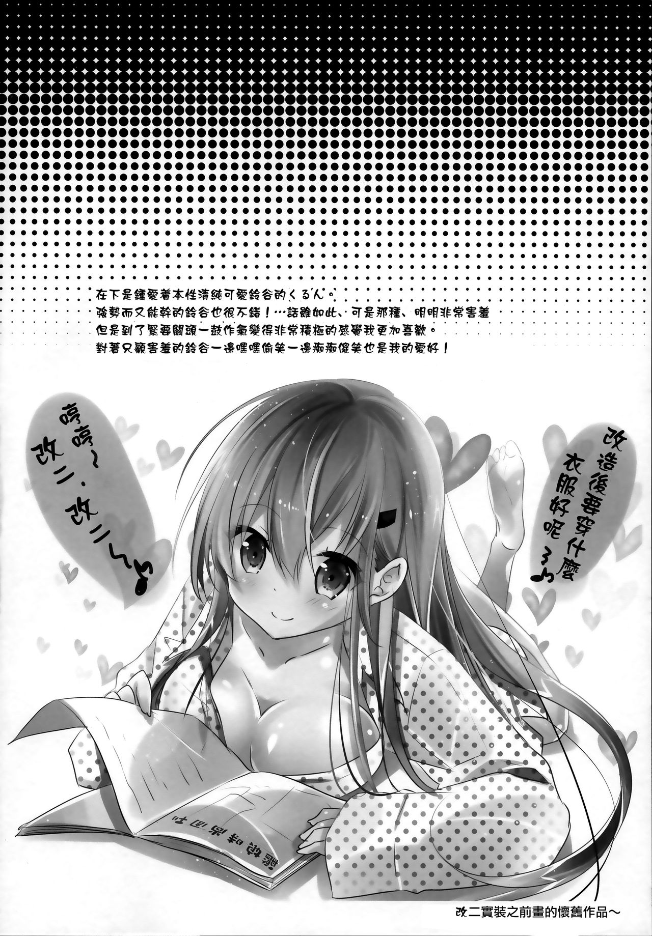(C95) [SANDAN (Kurun)] Suzuya to Kiyoraka na Otsukiai!? (Kantai Collection -KanColle-) [Chinese] [無邪気漢化組] page 5 full