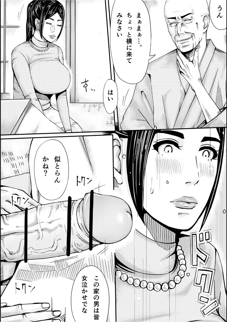 [erocs (Miho Rei)] Iro no Ie -Hitozuma ga Sex Suru Hon II- page 10 full