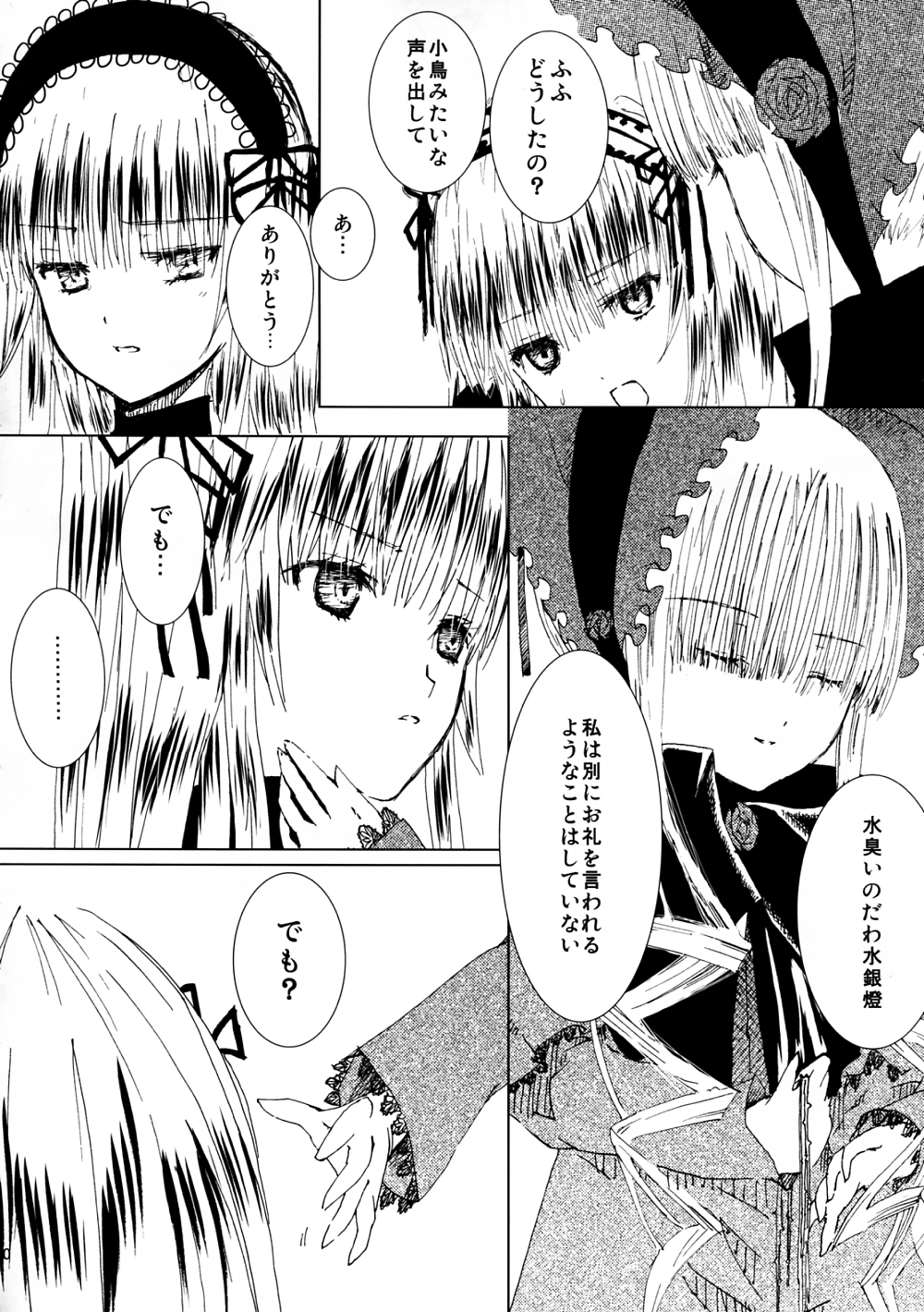 [Heikoushihenkei (Kawanakajima)] Baraotome Ramen 4 (Rozen Maiden) page 41 full