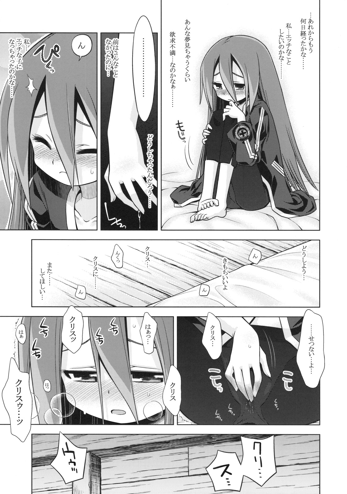 (SC47) [Kazeuma (Minami Star)] Sekaiju no Anone 11 (Etrian Odyssey III) page 35 full