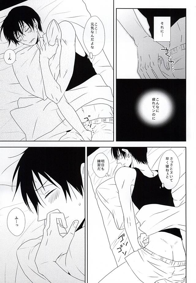 (SPARK10) [AQUARIUM (Moriko)] Mayonaka Hitori (Yowamushi Pedal) page 3 full