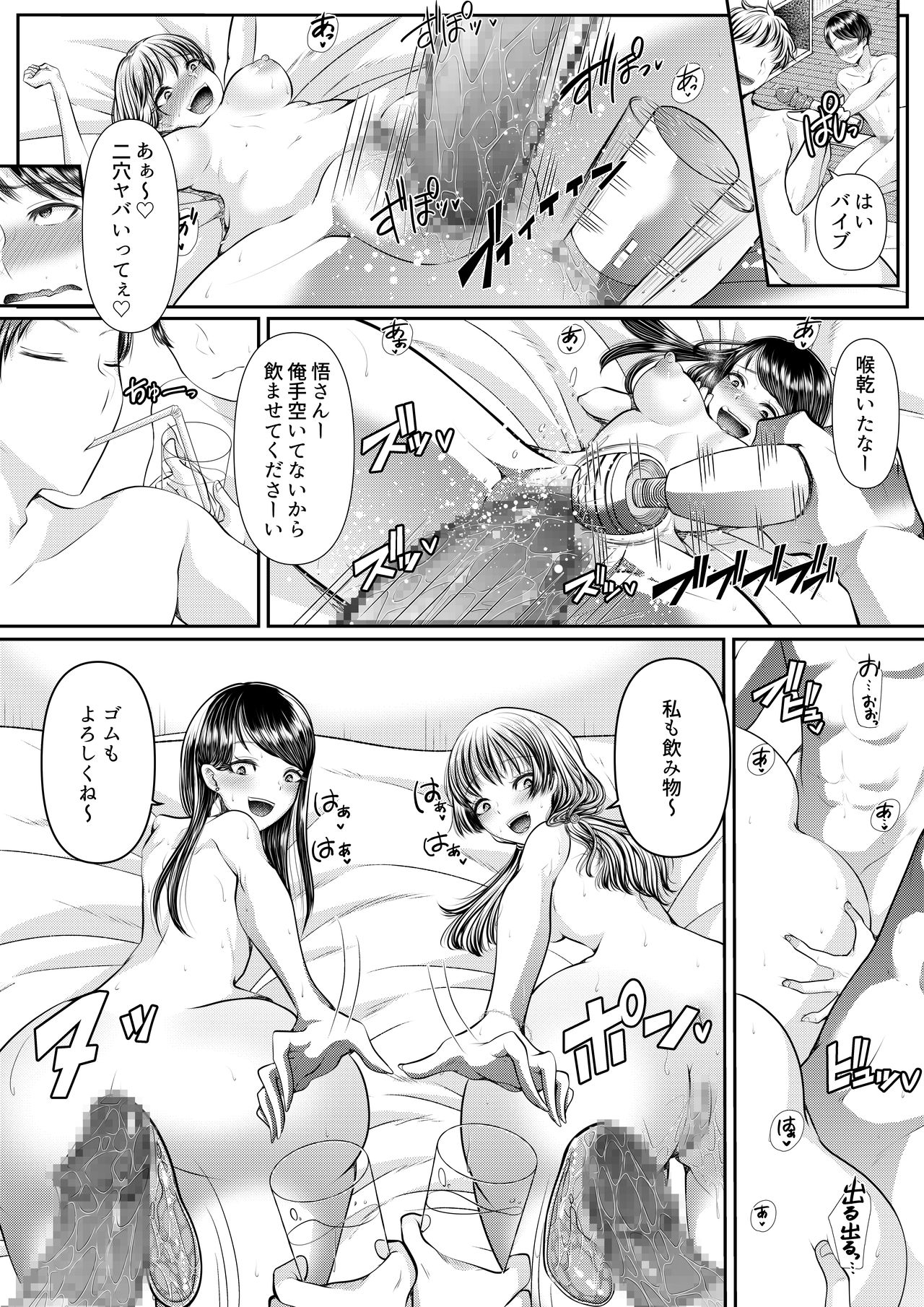 [Blitzkrieg (Denchi)] Hajimete no Netorare Maso-ka Choukyou 5 page 30 full