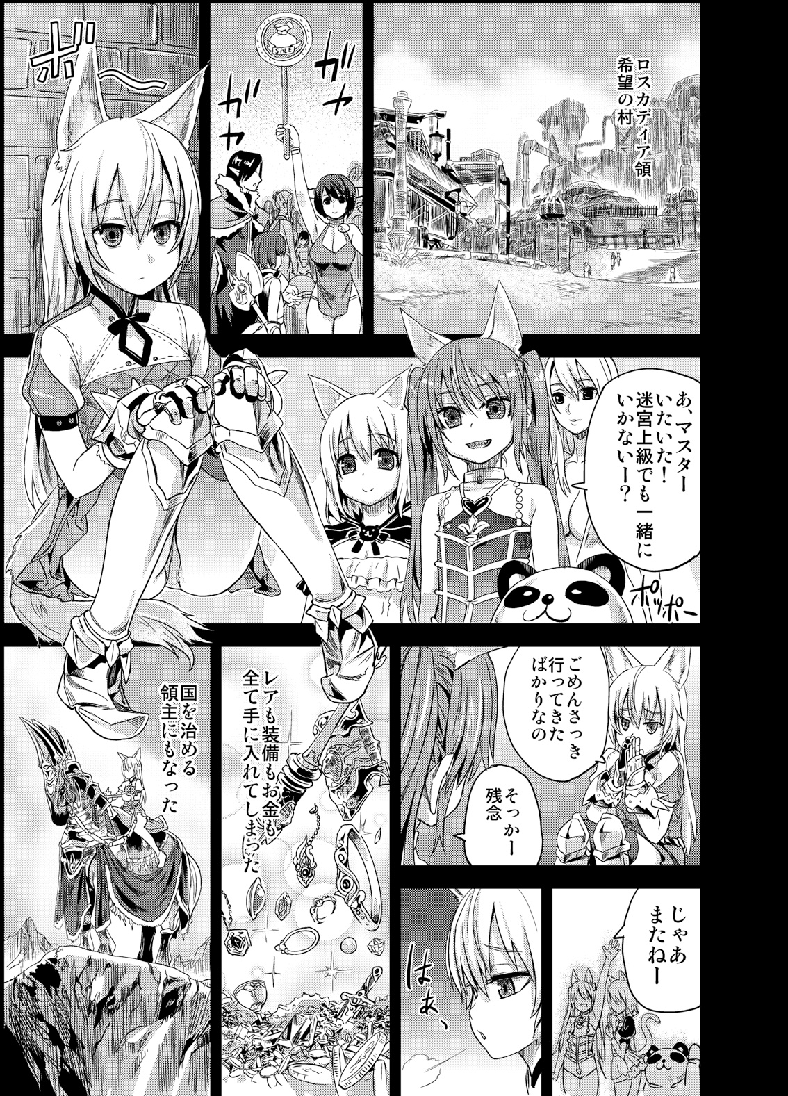 [Fatalpulse (Asanagi)] Victim Girls 12 Another one Bites the Dust (TERA The Exiled Realm of Arborea) [Digital] page 2 full