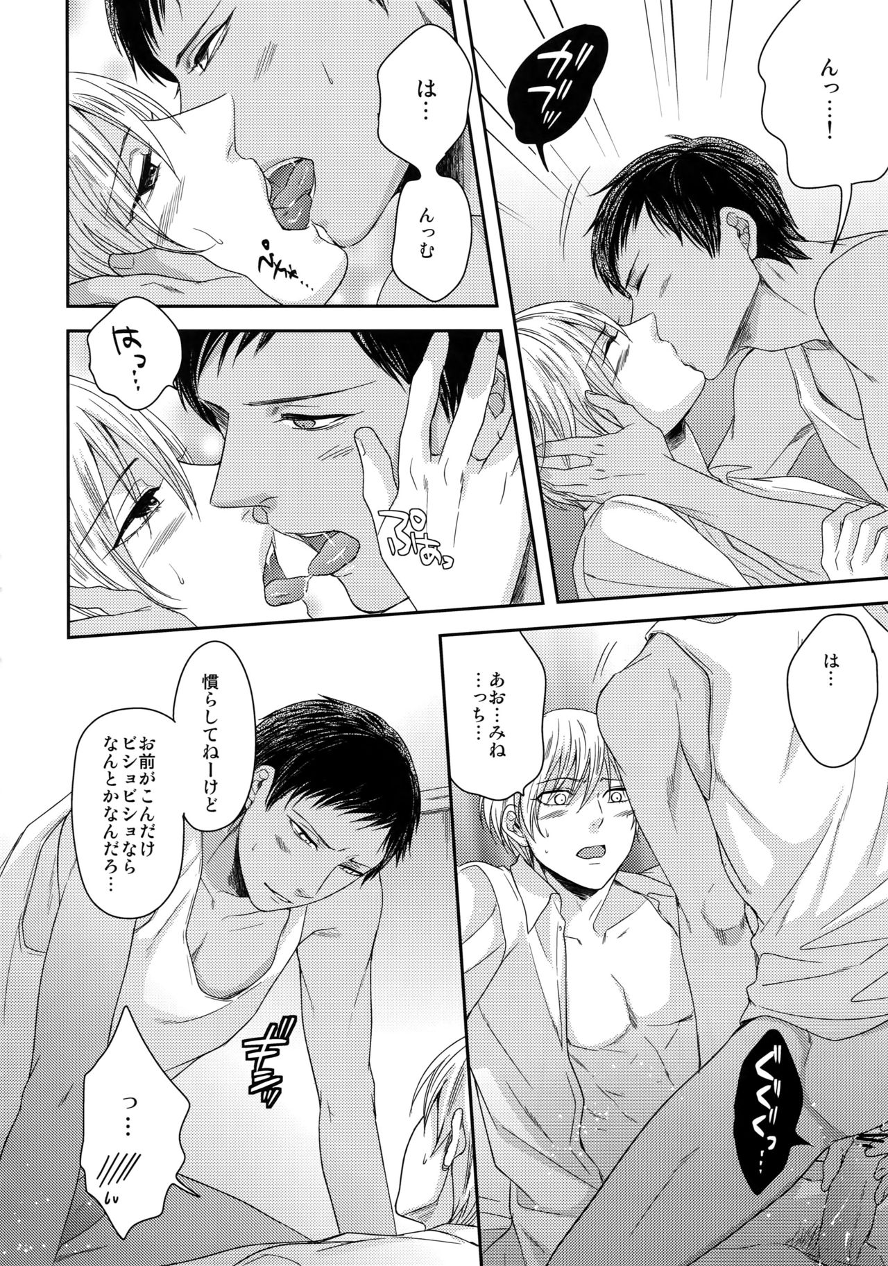 (C84) [Karaage Of The Year (Karaage Muchio)] AOKAN (Kuroko no Basuke) page 49 full