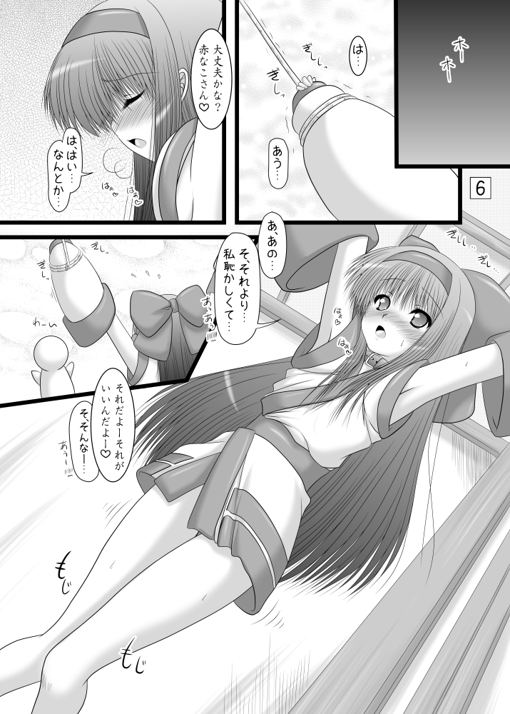 (C84) [Ai wa Kurayami (Marui Ryuu)] Unyu~ 23 (Samurai Spirits) page 5 full