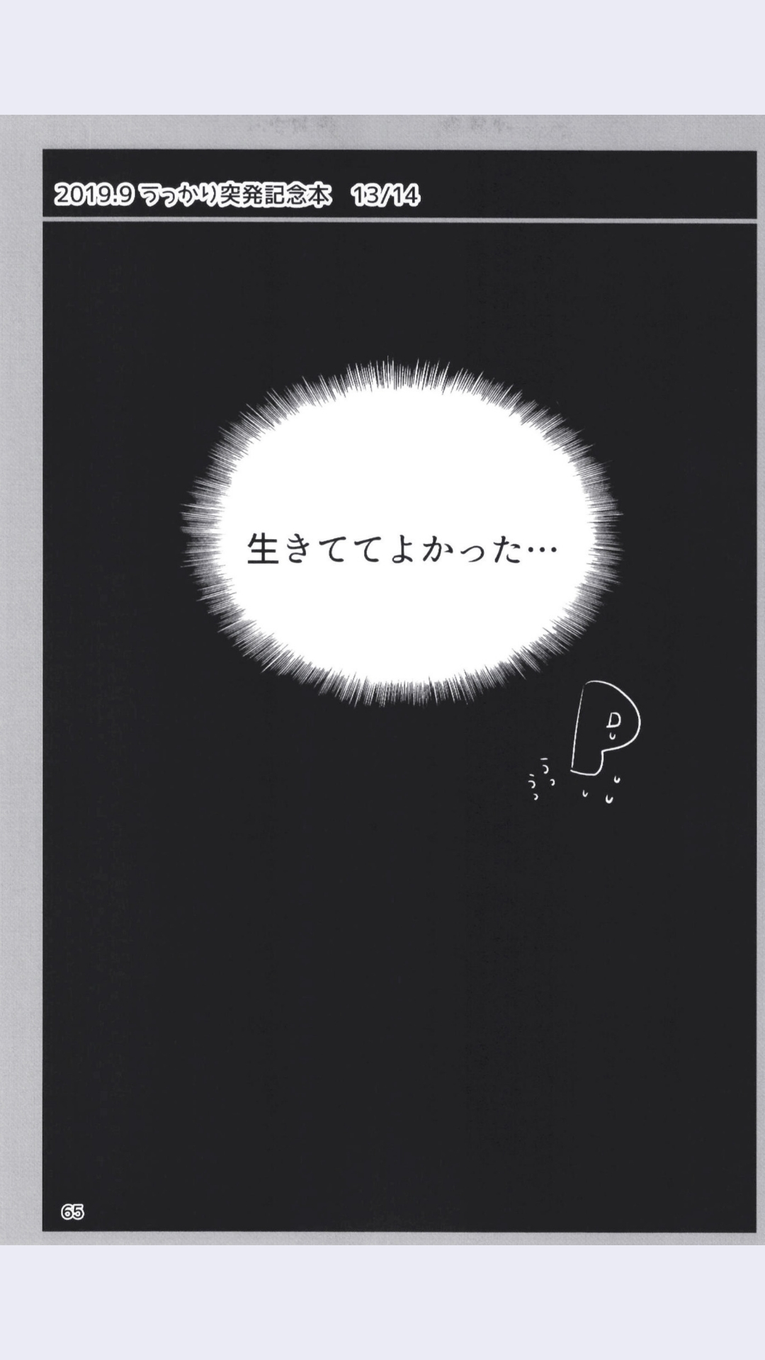 [Dodotsukiya (Dodotsuki)] Dodotsukiya 2018-2019 Matome (Various) [Digital] page 65 full