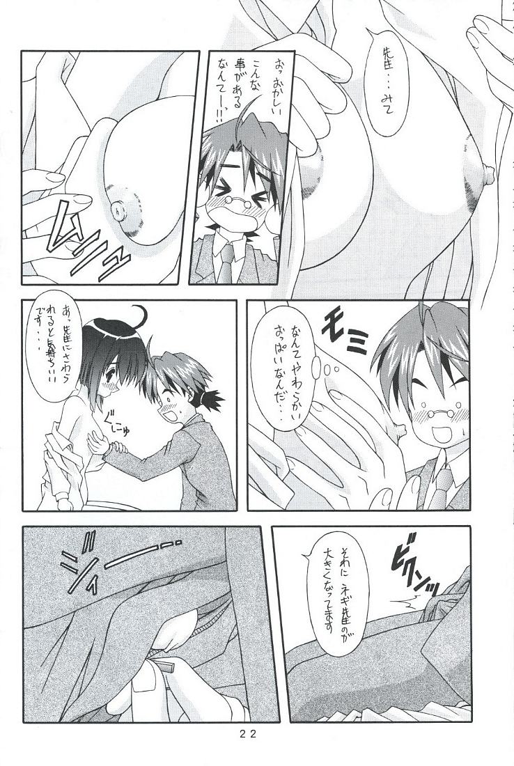 (C68) [Geiwamiwosukuu!! (Karura Syou, Tachi Tsubaki)] Negimori! (Mahou Sensei Negima!) page 21 full