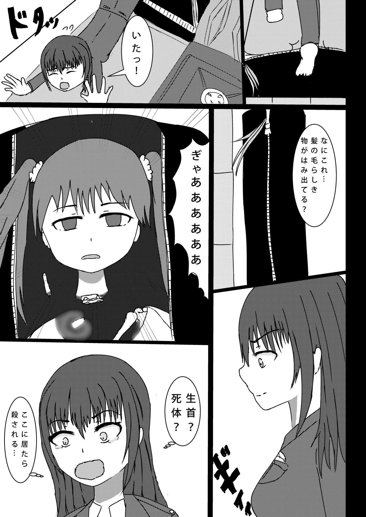 [Beni Jake Soran (Mizuhon)] Suki Sugite Tabechaitai [Digital] page 13 full