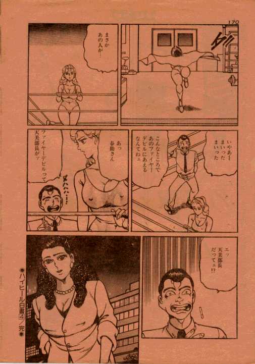 [Takatobi Yu, Uno Harunobu] Highheel Hakusho page 20 full