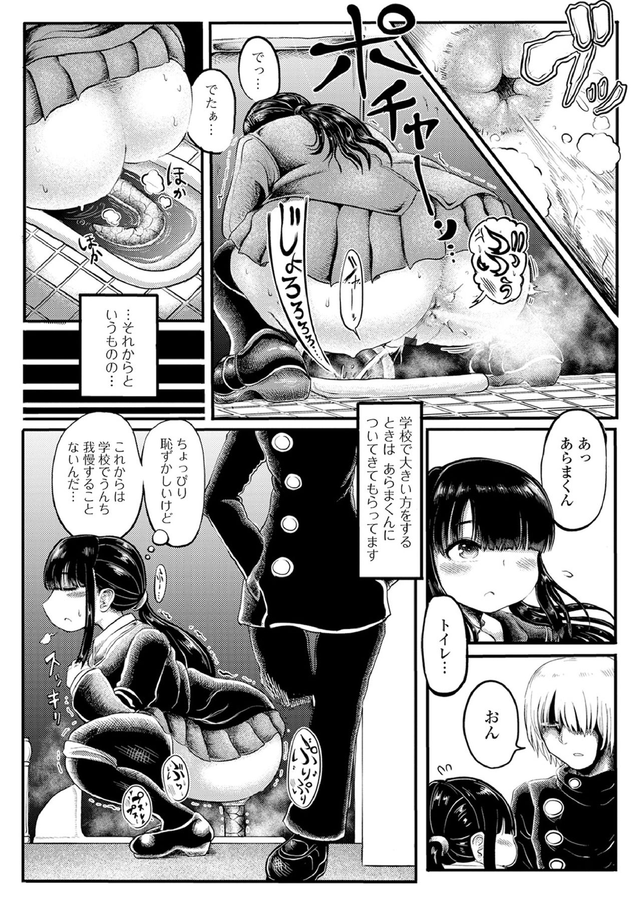 [Anthology] Ougon no Sonata XXX Sono Hachi [Digital] page 93 full