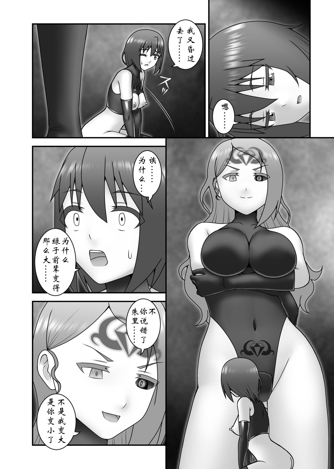 [STUDIO HP+ (IceLee)] Teisou Sentai Virginal Colors Saishuuwa [Chinese] [这很恶堕汉化组] page 23 full