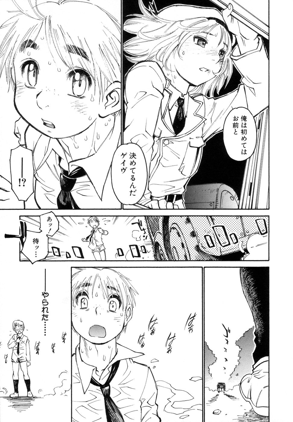 [Takami Akio] Bokki-zu - BOY'S SEX page 193 full