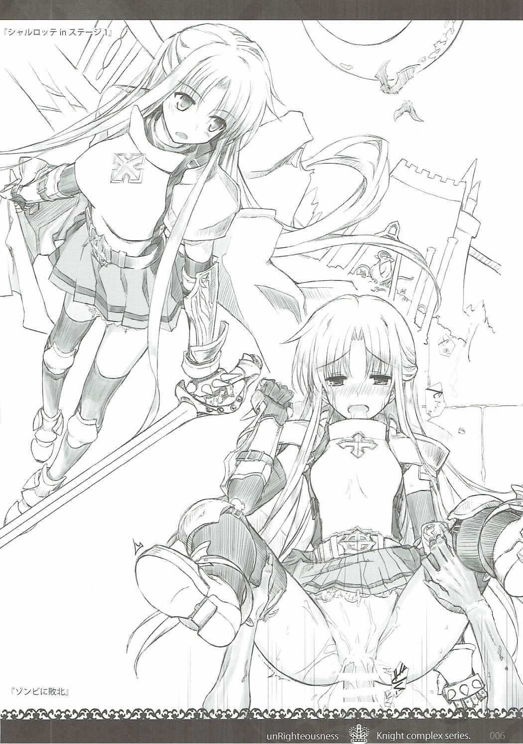 (C91) [sobaworks (Akisoba)] unRighteousness CoLLECT 1-2-3 (Ragnarok Online) page 5 full