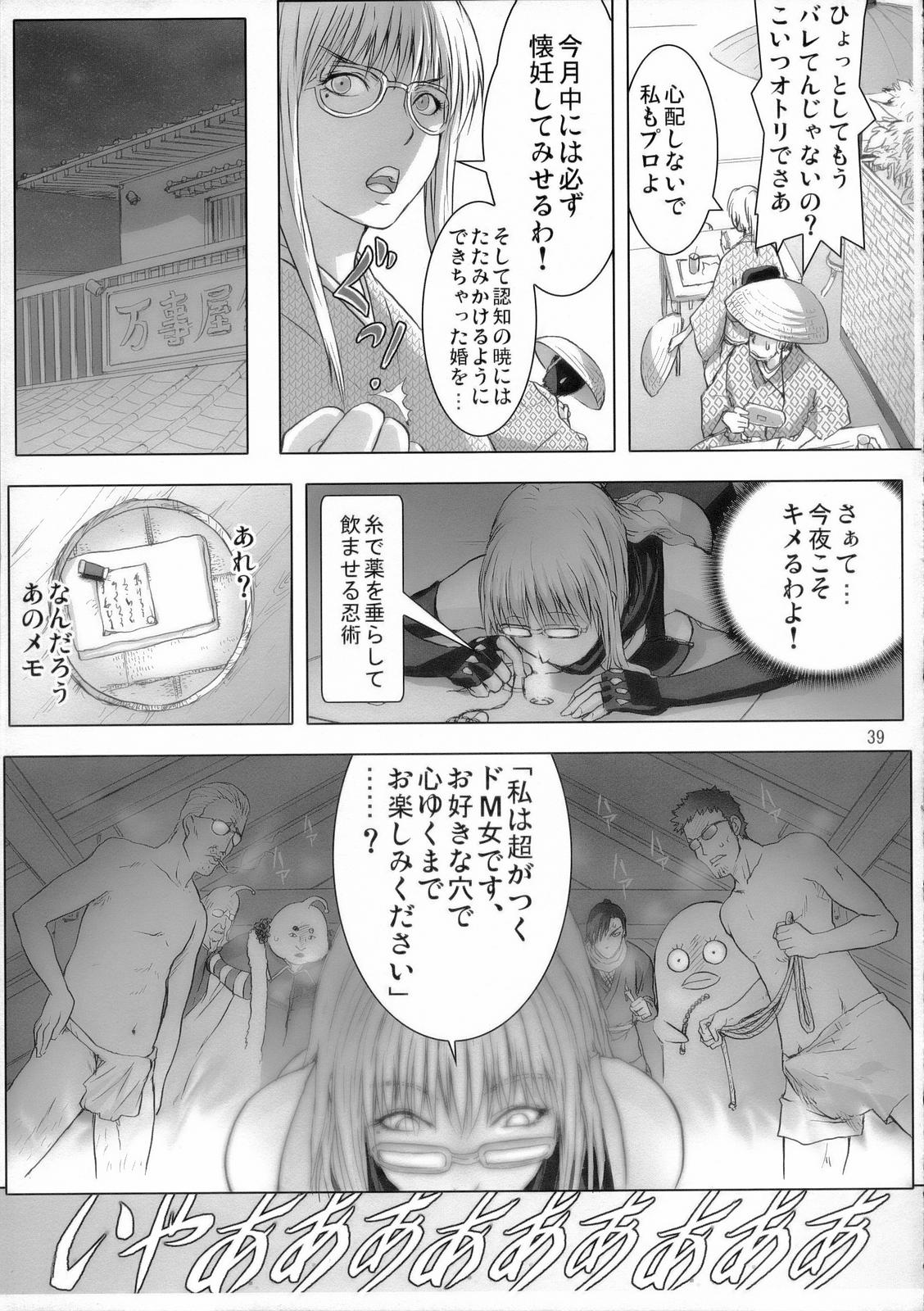 (C70) [Tenzan Koubou (Tenchuumaru, Mashitaka, KON-KIT)] Jump no Hon (Various) page 38 full