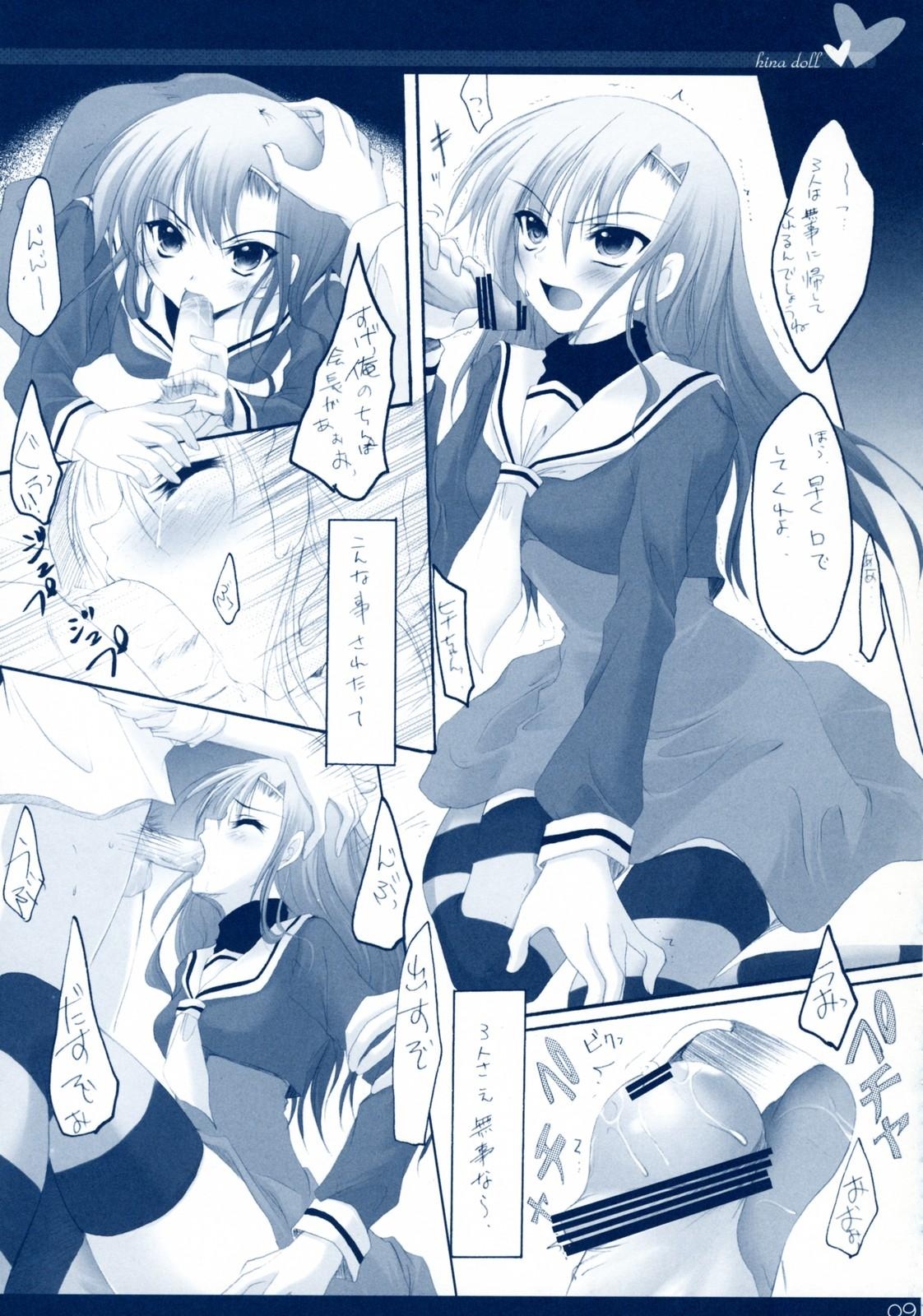 (C72) [Hisuitei (Izumi Tsubasu)] Hina Ningyou (Hayate no Gotoku!) page 8 full